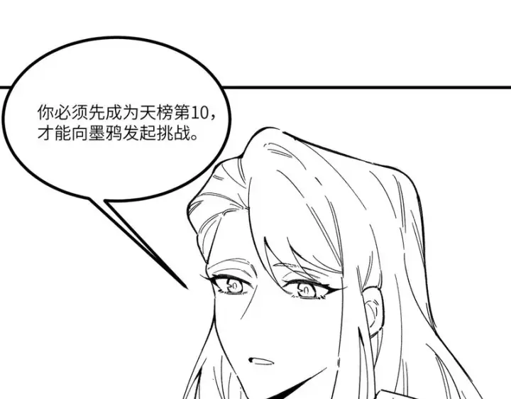 漫画《SSS级超越常理的圣骑士》第138话 进入升星台（上）第185张图