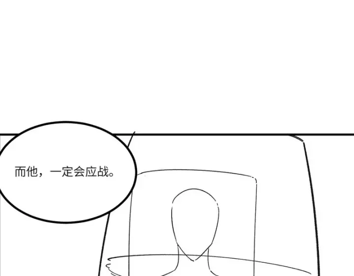 漫画《SSS级超越常理的圣骑士》第138话 进入升星台（上）第187张图