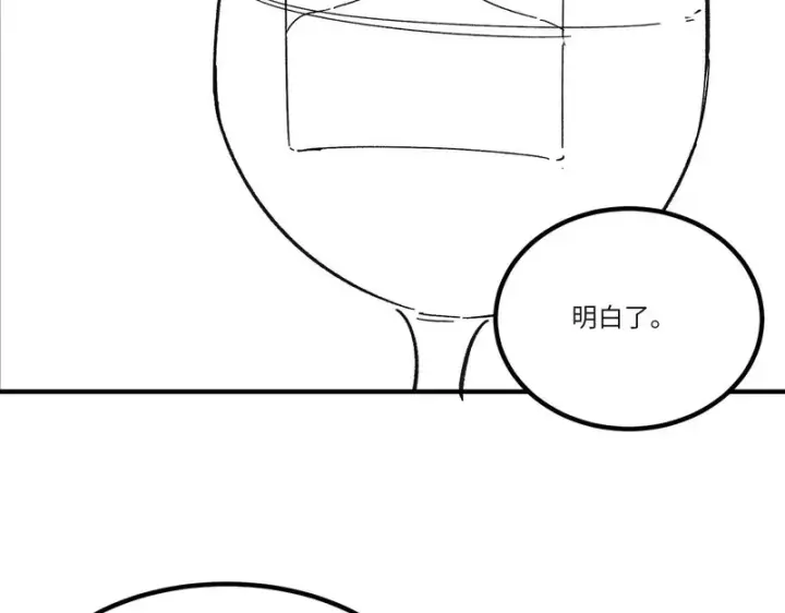 漫画《SSS级超越常理的圣骑士》第138话 进入升星台（上）第188张图
