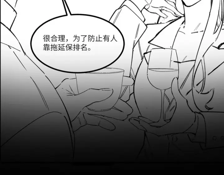 漫画《SSS级超越常理的圣骑士》第138话 进入升星台（上）第192张图