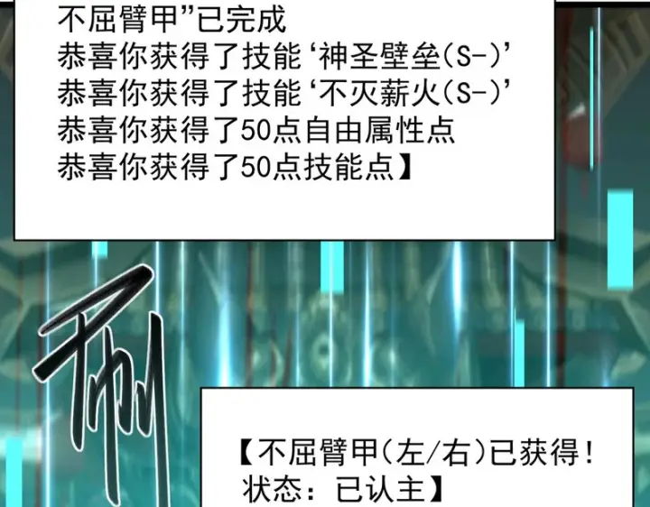 漫画《SSS级超越常理的圣骑士》第138话 进入升星台（上）第20张图