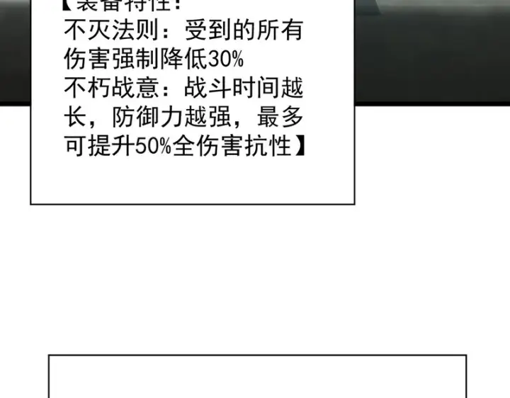 漫画《SSS级超越常理的圣骑士》第138话 进入升星台（上）第23张图
