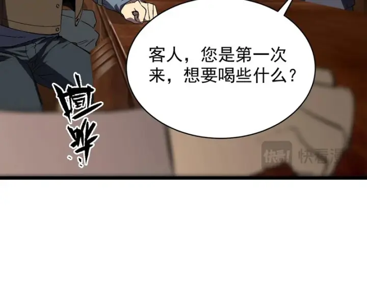 漫画《SSS级超越常理的圣骑士》第138话 进入升星台（上）第33张图