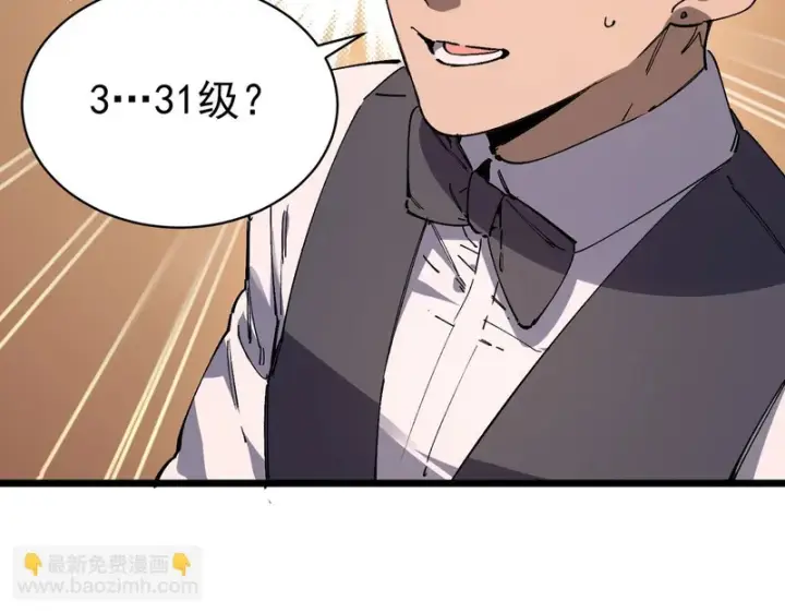 漫画《SSS级超越常理的圣骑士》第138话 进入升星台（上）第48张图
