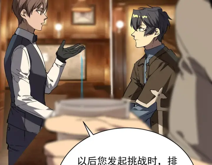 漫画《SSS级超越常理的圣骑士》第138话 进入升星台（上）第53张图