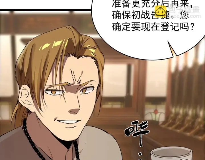 漫画《SSS级超越常理的圣骑士》第138话 进入升星台（上）第55张图