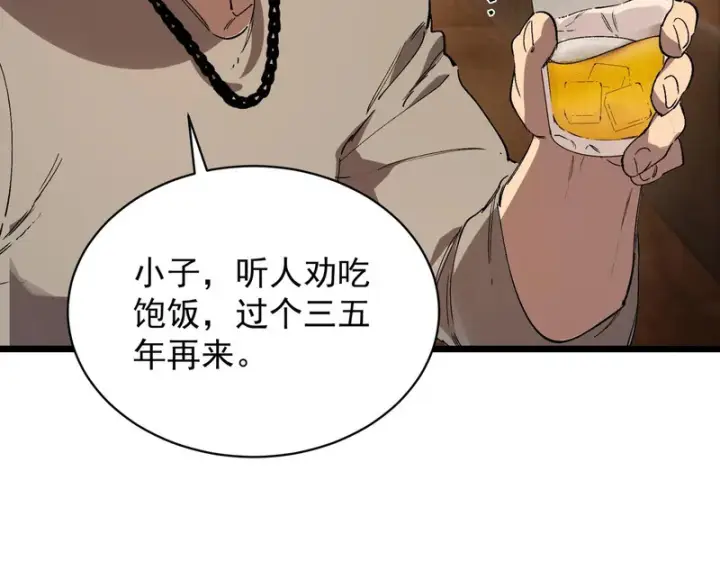 漫画《SSS级超越常理的圣骑士》第138话 进入升星台（上）第56张图
