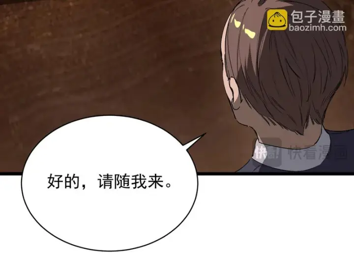 漫画《SSS级超越常理的圣骑士》第138话 进入升星台（上）第63张图