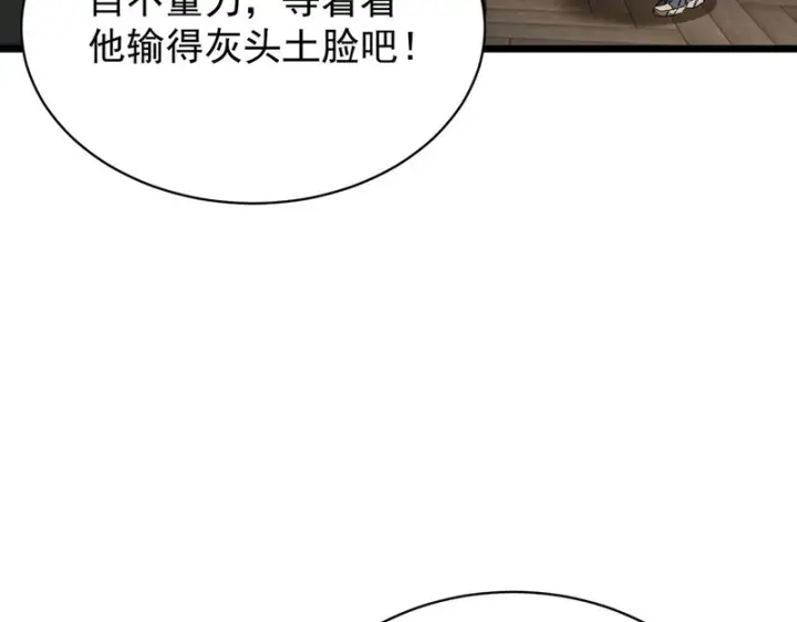 漫画《SSS级超越常理的圣骑士》第138话 进入升星台（上）第66张图