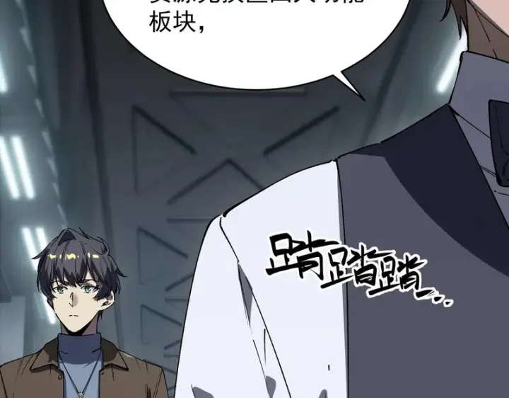 漫画《SSS级超越常理的圣骑士》第138话 进入升星台（上）第70张图