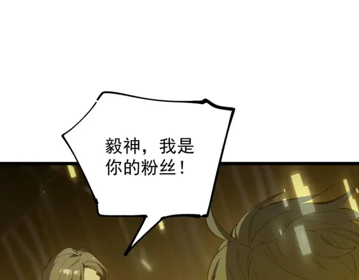 漫画《SSS级超越常理的圣骑士》第138话 进入升星台（上）第79张图