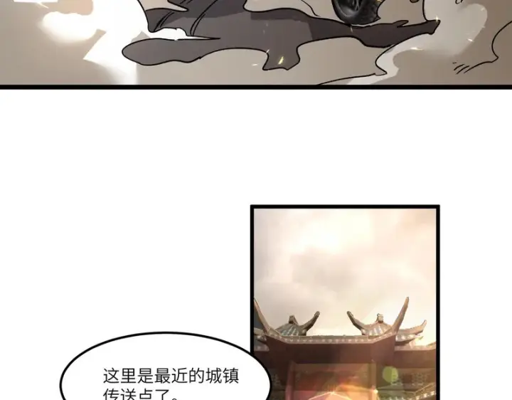 漫画《SSS级超越常理的圣骑士》第138话 进入升星台（上）第8张图