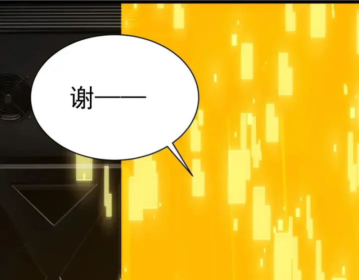 漫画《SSS级超越常理的圣骑士》第138话 进入升星台（上）第82张图
