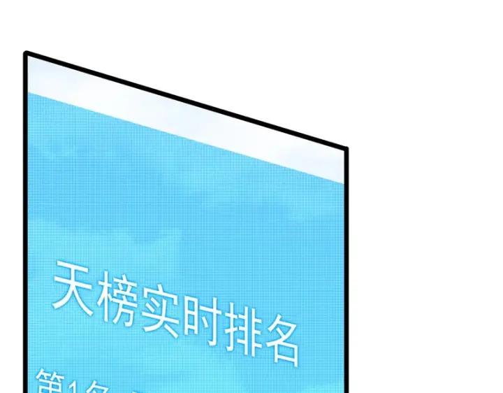 漫画《SSS级超越常理的圣骑士》第138话 进入升星台（上）第94张图