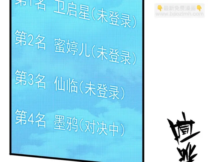 漫画《SSS级超越常理的圣骑士》第138话 进入升星台（上）第95张图