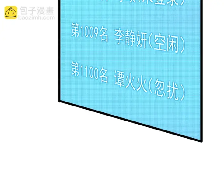 漫画《SSS级超越常理的圣骑士》第138话 进入升星台（上）第98张图