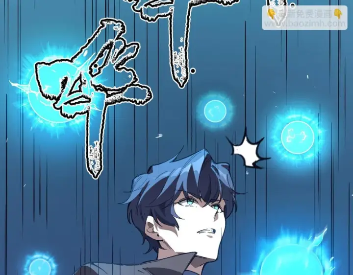 漫画《SSS级超越常理的圣骑士》第142话 VS柳如烟（中）第105张图