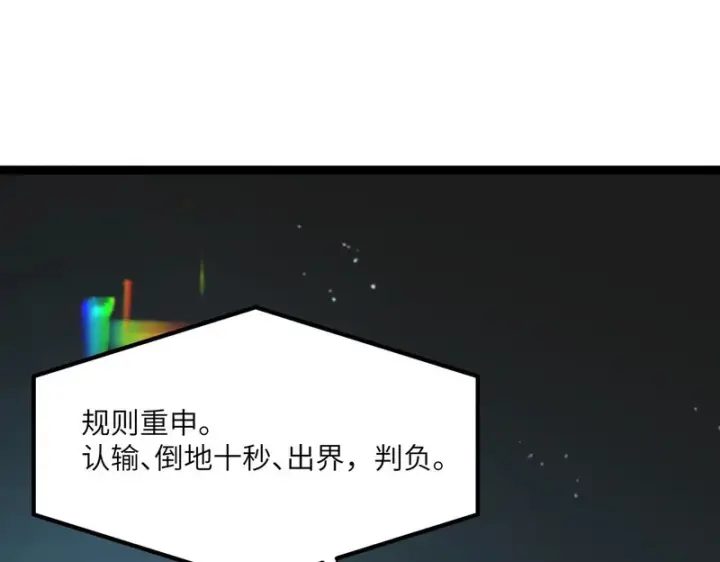 漫画《SSS级超越常理的圣骑士》第142话 VS柳如烟（中）第11张图