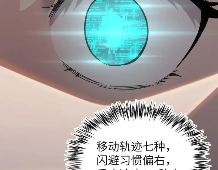 漫画《SSS级超越常理的圣骑士》第142话 VS柳如烟（中）第134张图