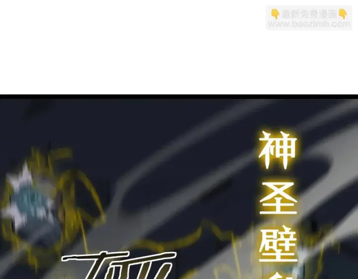 漫画《SSS级超越常理的圣骑士》第142话 VS柳如烟（中）第142张图