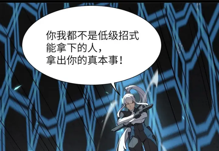 漫画《SSS级超越常理的圣骑士》第142话 VS柳如烟（中）第146张图