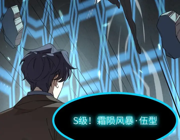 漫画《SSS级超越常理的圣骑士》第142话 VS柳如烟（中）第147张图