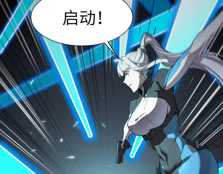 漫画《SSS级超越常理的圣骑士》第142话 VS柳如烟（中）第152张图