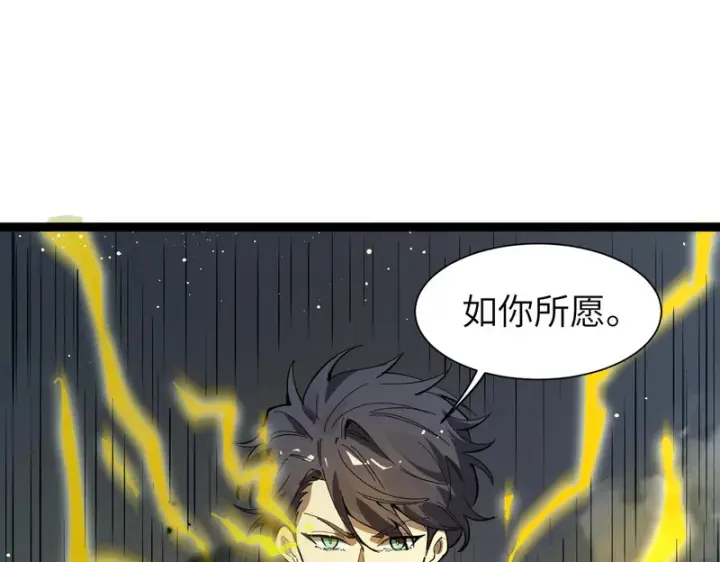 漫画《SSS级超越常理的圣骑士》第142话 VS柳如烟（中）第167张图