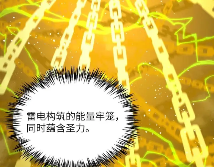 漫画《SSS级超越常理的圣骑士》第142话 VS柳如烟（中）第179张图