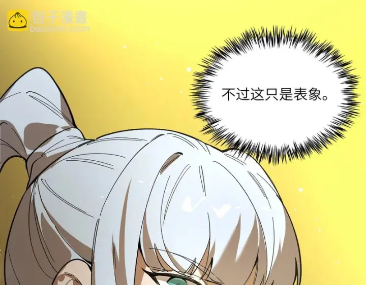 漫画《SSS级超越常理的圣骑士》第142话 VS柳如烟（中）第185张图
