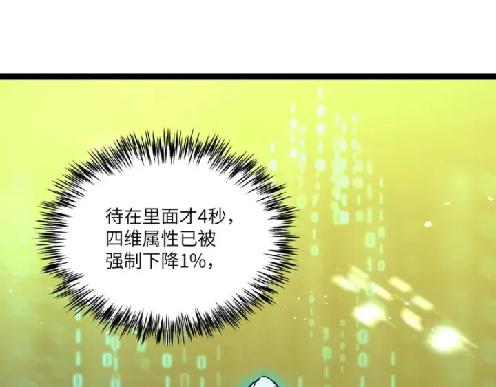 漫画《SSS级超越常理的圣骑士》第142话 VS柳如烟（中）第190张图