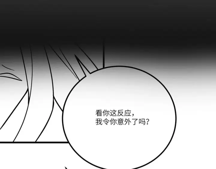 漫画《SSS级超越常理的圣骑士》第142话 VS柳如烟（中）第199张图