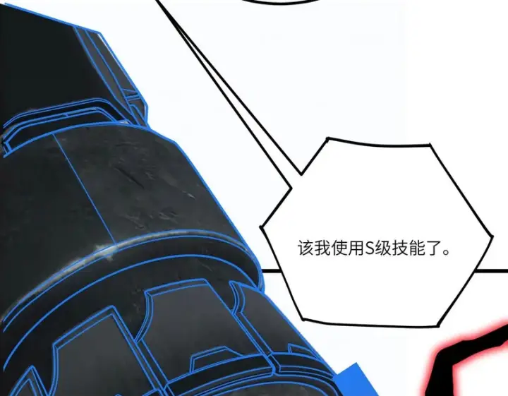 漫画《SSS级超越常理的圣骑士》第142话 VS柳如烟（中）第200张图