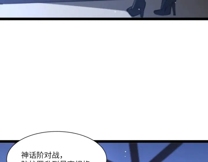 漫画《SSS级超越常理的圣骑士》第142话 VS柳如烟（中）第4张图
