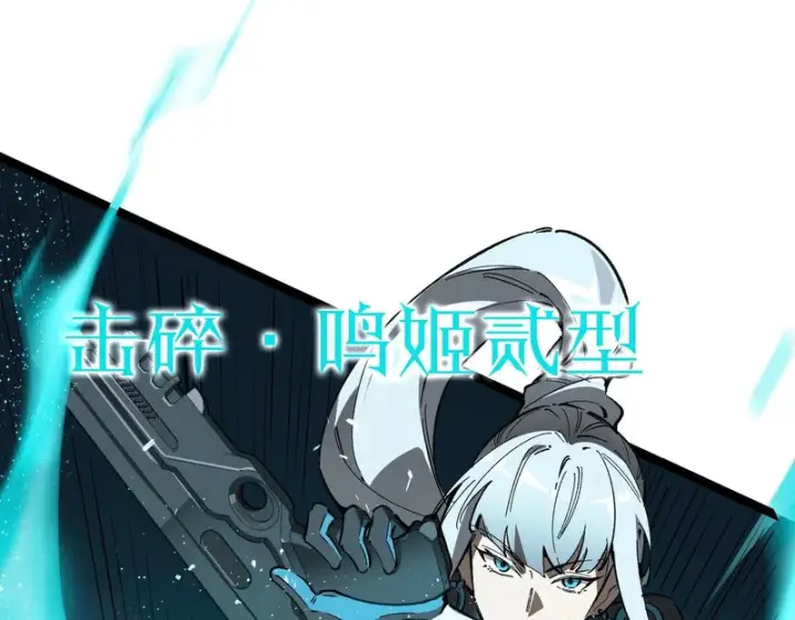 漫画《SSS级超越常理的圣骑士》第142话 VS柳如烟（中）第42张图