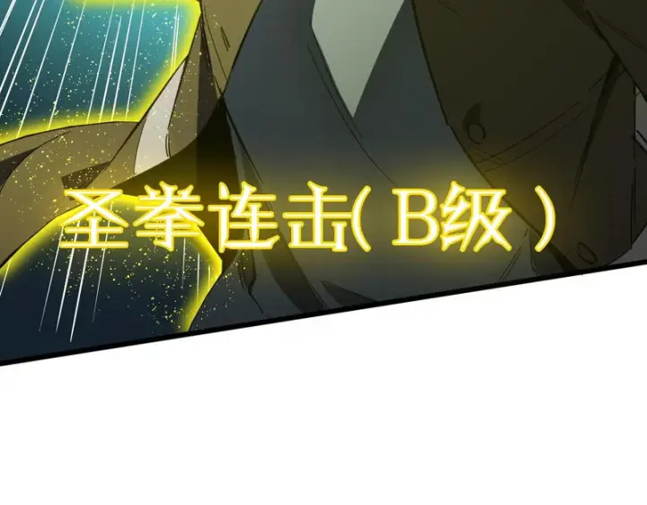 漫画《SSS级超越常理的圣骑士》第142话 VS柳如烟（中）第66张图