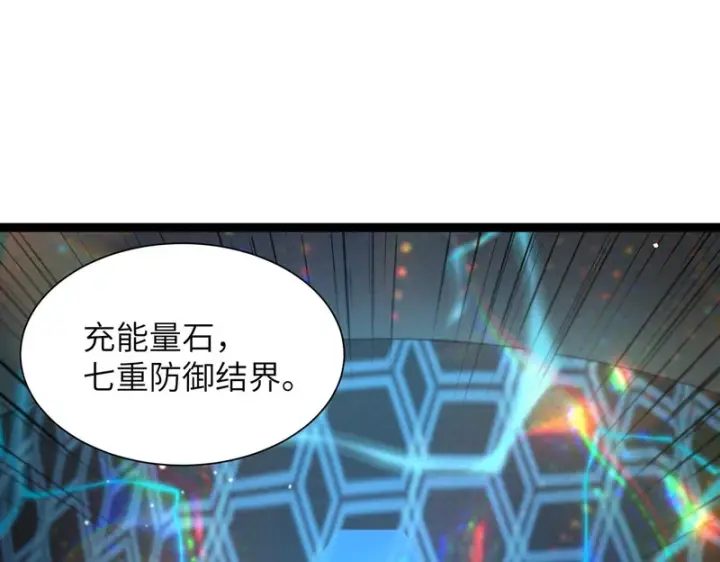 漫画《SSS级超越常理的圣骑士》第142话 VS柳如烟（中）第7张图