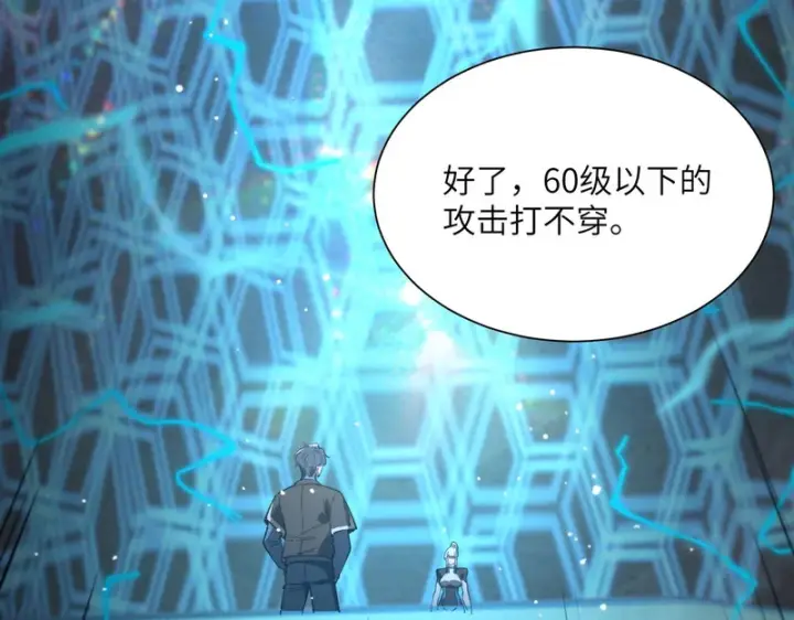 漫画《SSS级超越常理的圣骑士》第142话 VS柳如烟（中）第9张图