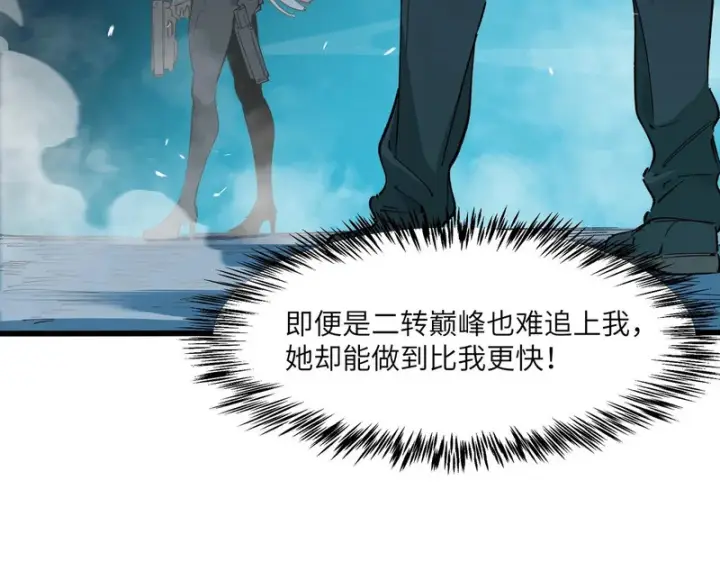 漫画《SSS级超越常理的圣骑士》第142话 VS柳如烟（中）第93张图