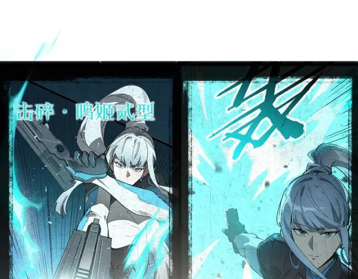 漫画《SSS级超越常理的圣骑士》第142话 VS柳如烟（中）第94张图