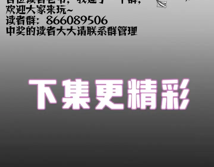 漫画《SSS级超越常理的圣骑士》第158话第148张图