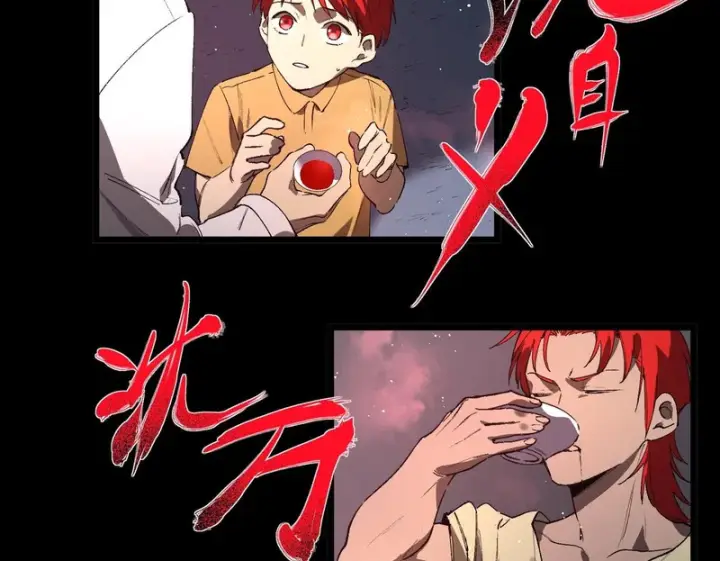 漫画《SSS级超越常理的圣骑士》第160话第100张图