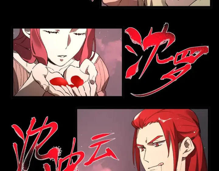 漫画《SSS级超越常理的圣骑士》第160话第101张图