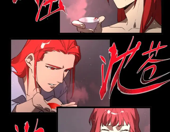 漫画《SSS级超越常理的圣骑士》第160话第102张图