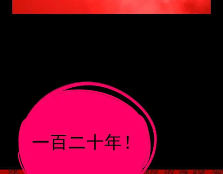 漫画《SSS级超越常理的圣骑士》第160话第106张图