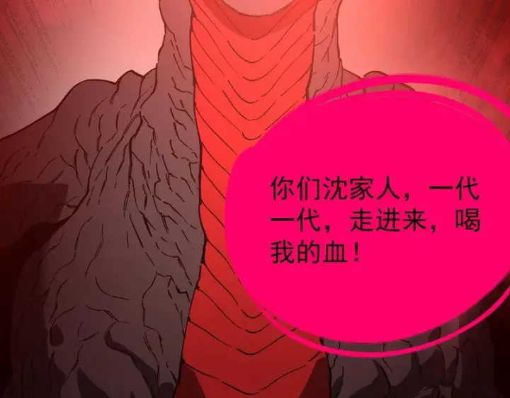 漫画《SSS级超越常理的圣骑士》第160话第108张图