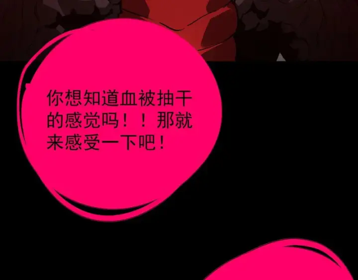 漫画《SSS级超越常理的圣骑士》第160话第109张图