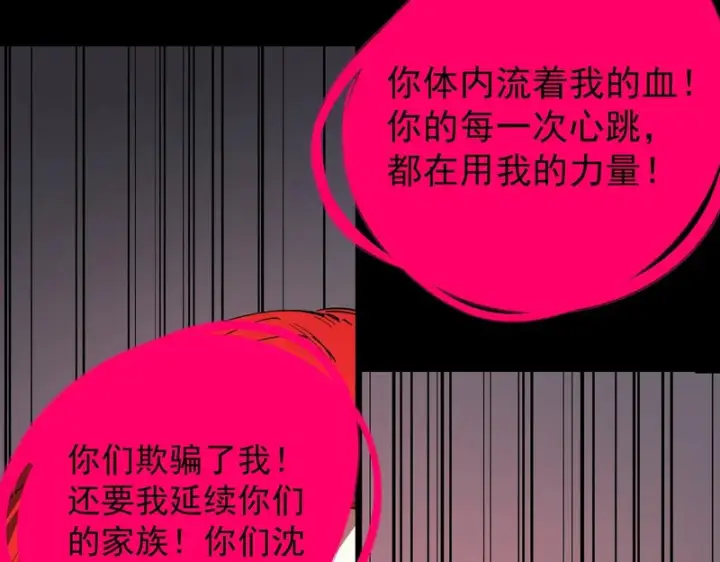 漫画《SSS级超越常理的圣骑士》第160话第110张图