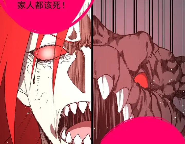漫画《SSS级超越常理的圣骑士》第160话第111张图