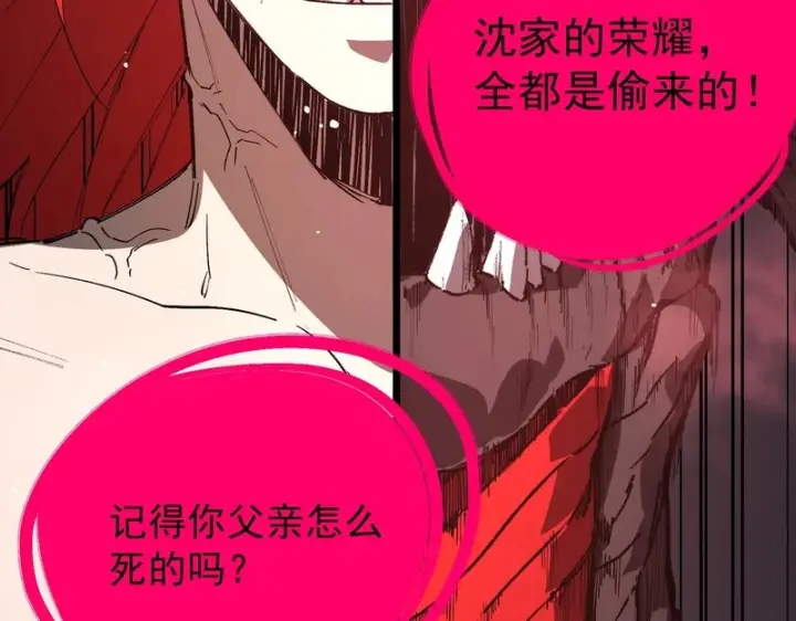 漫画《SSS级超越常理的圣骑士》第160话第112张图